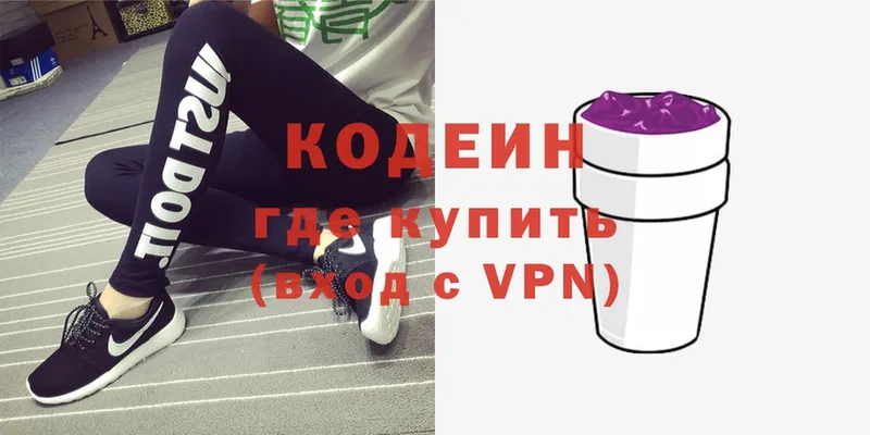 Кодеиновый сироп Lean напиток Lean (лин) Тобольск